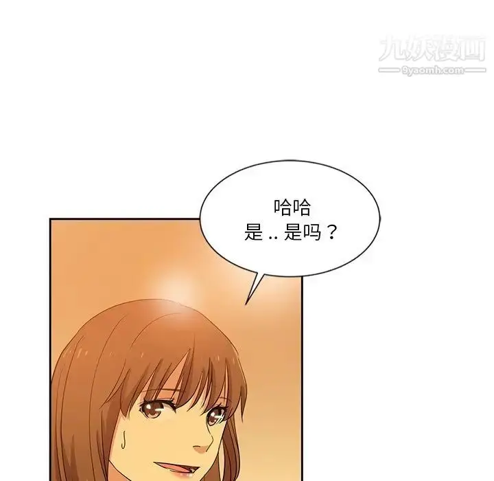 漫画《危险纯友谊》第9话第23张图