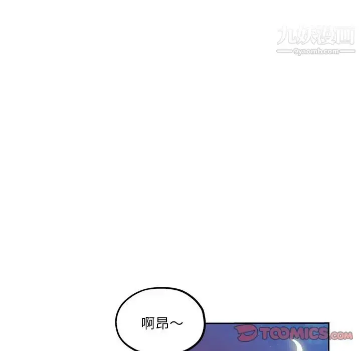 漫画《危险纯友谊》第9话第26张图