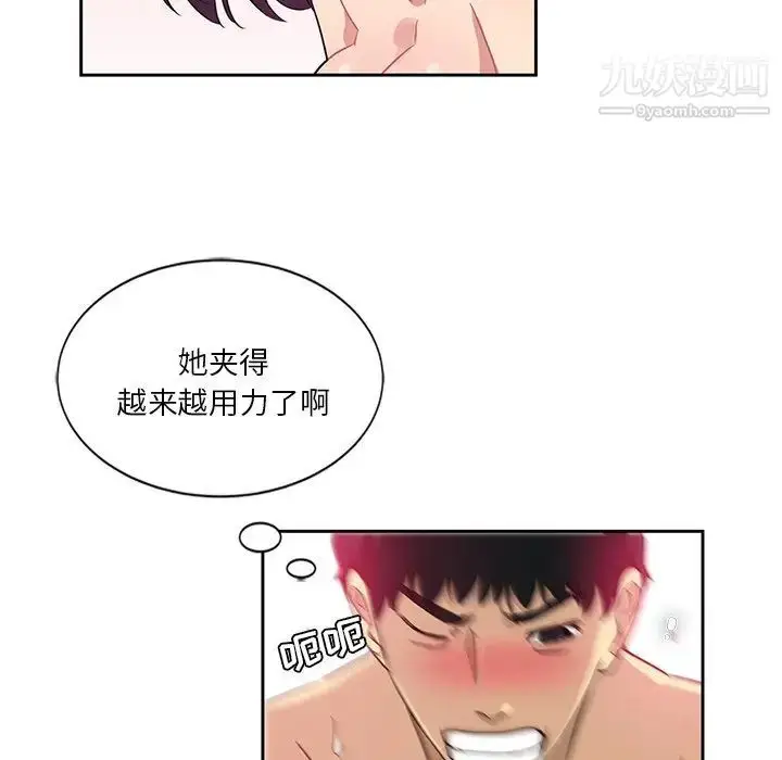 漫画《危险纯友谊》第9话第37张图