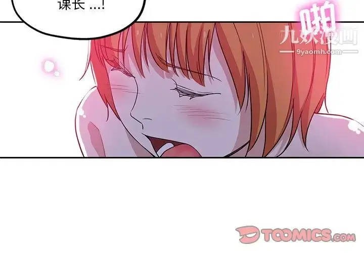 漫画《危险纯友谊》第9话第4张图