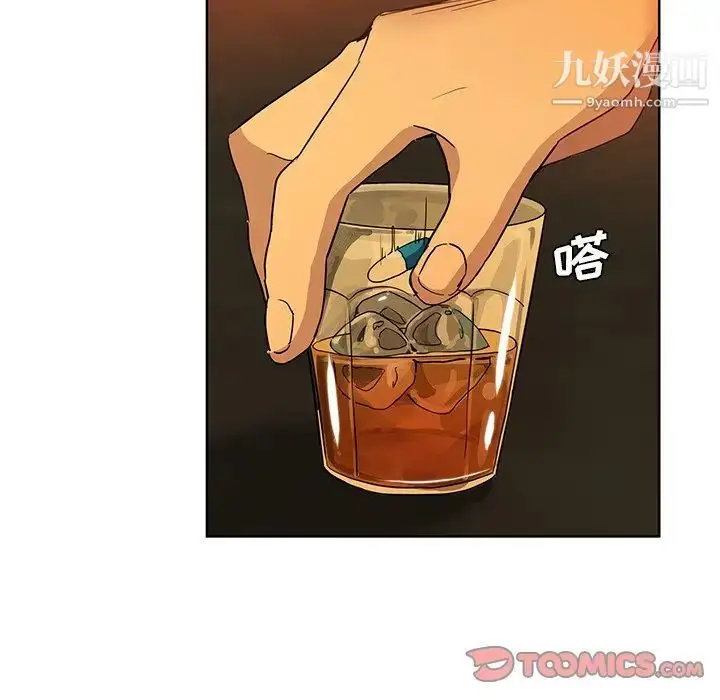 漫画《危险纯友谊》第9话第52张图