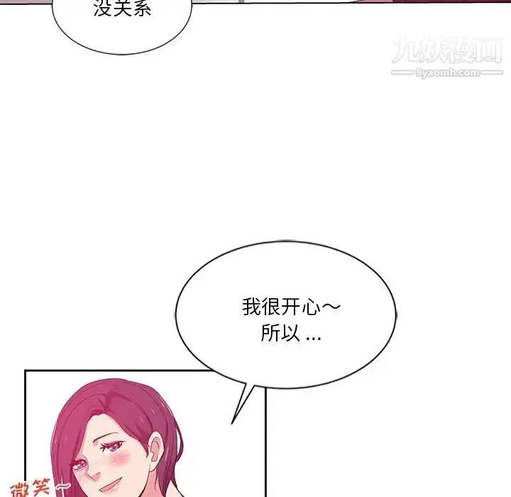 漫画《危险纯友谊》第9话第57张图