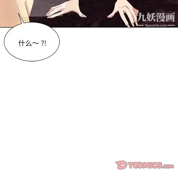 漫画《危险纯友谊》第9话第60张图