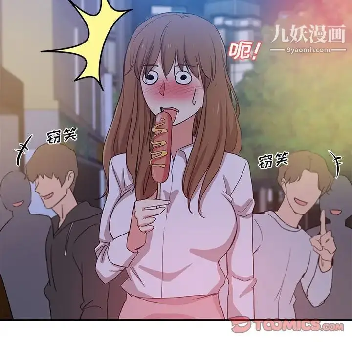 漫画《危险纯友谊》第9话第72张图