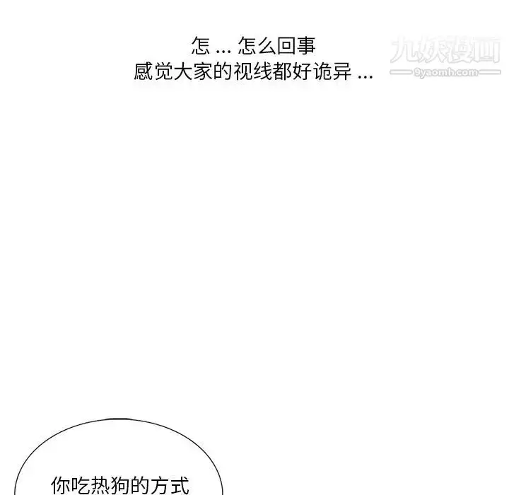 漫画《危险纯友谊》第9话第73张图