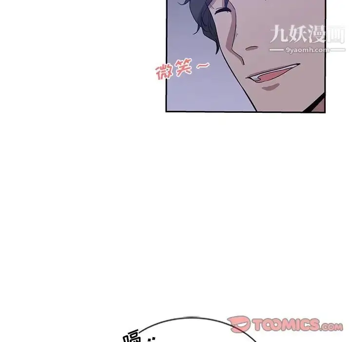 漫画《危险纯友谊》第9话第76张图