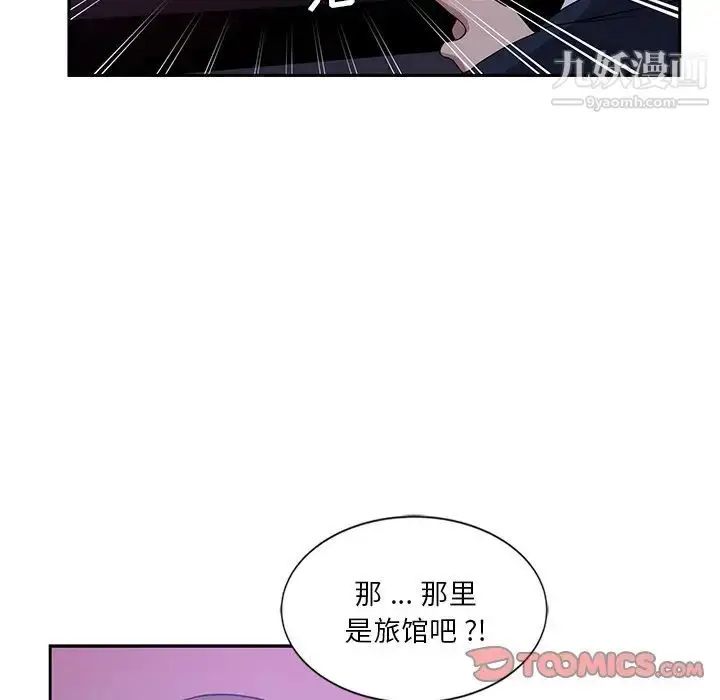 漫画《危险纯友谊》第9话第80张图