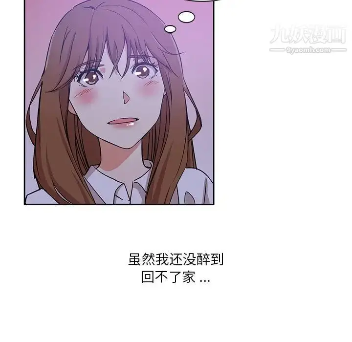 漫画《危险纯友谊》第9话第81张图