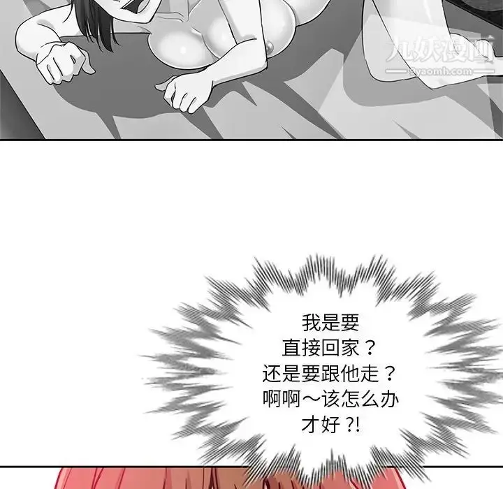 漫画《危险纯友谊》第9话第83张图