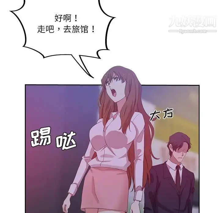 漫画《危险纯友谊》第9话第85张图