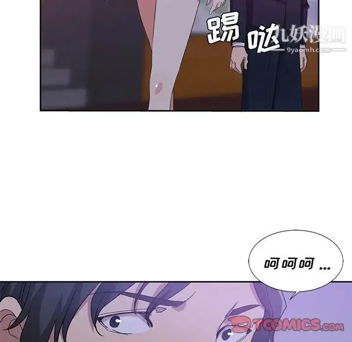 漫画《危险纯友谊》第9话第86张图