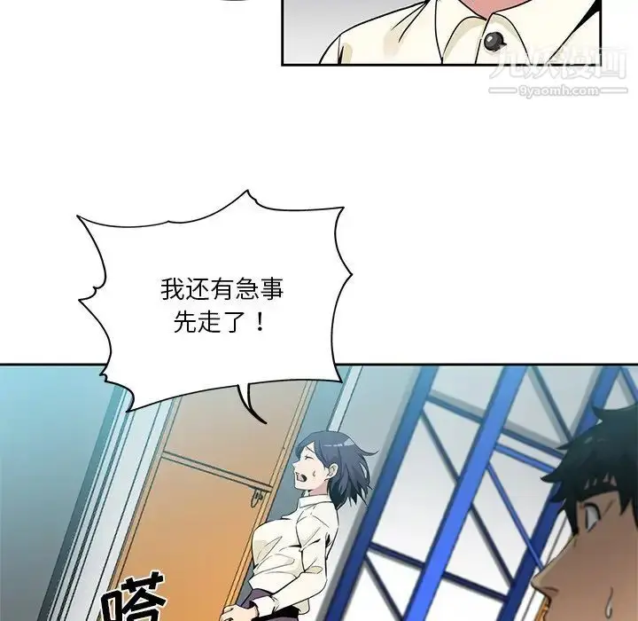 漫画《危险纯友谊》第16话第15张图
