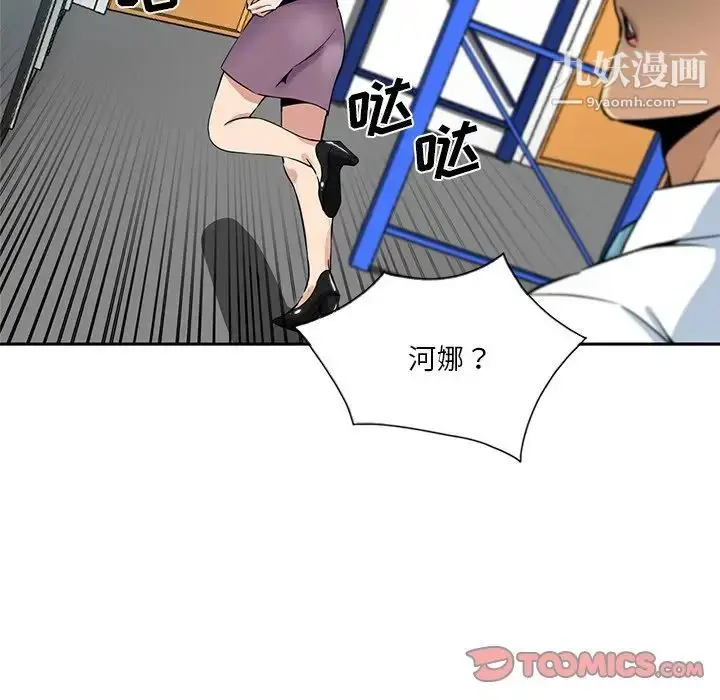 漫画《危险纯友谊》第16话第16张图