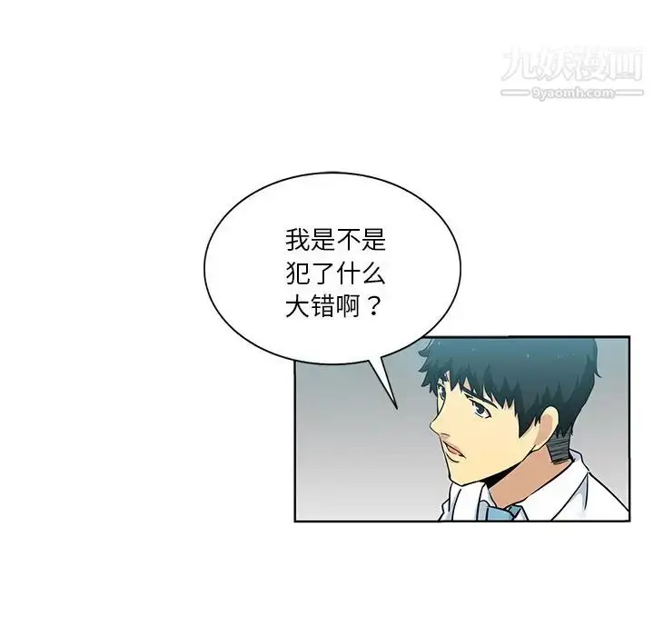 漫画《危险纯友谊》第16话第17张图