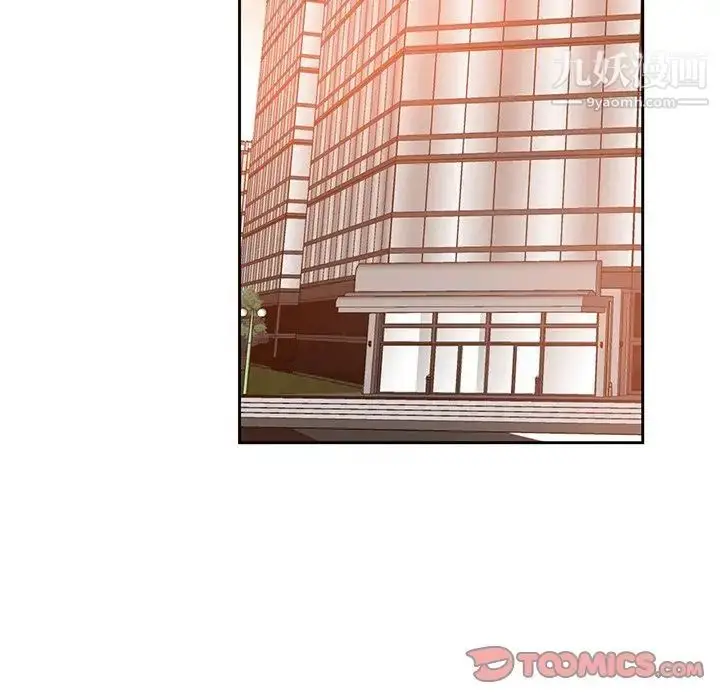漫画《危险纯友谊》第16话第20张图