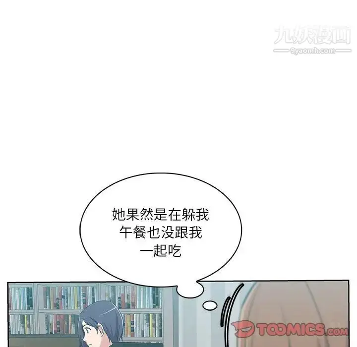 漫画《危险纯友谊》第16话第22张图