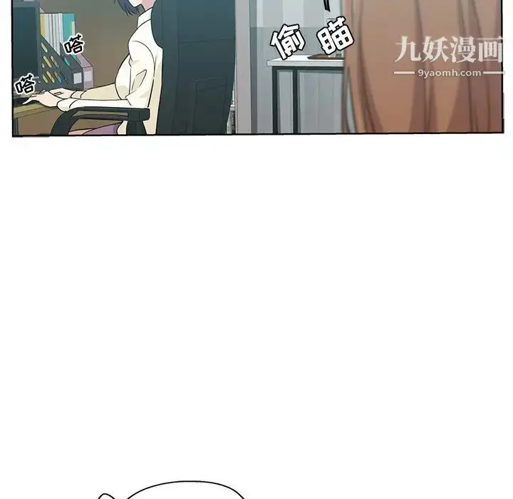 漫画《危险纯友谊》第16话第23张图