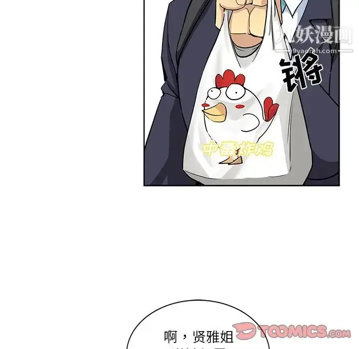 漫画《危险纯友谊》第16话第30张图