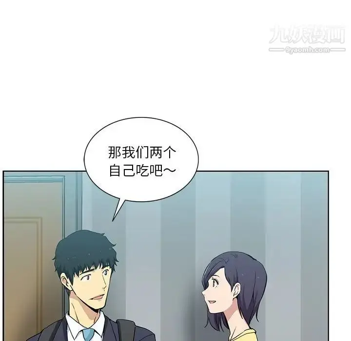 漫画《危险纯友谊》第16话第33张图