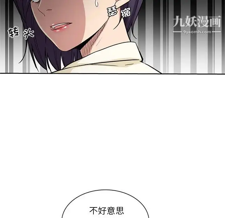 漫画《危险纯友谊》第16话第5张图