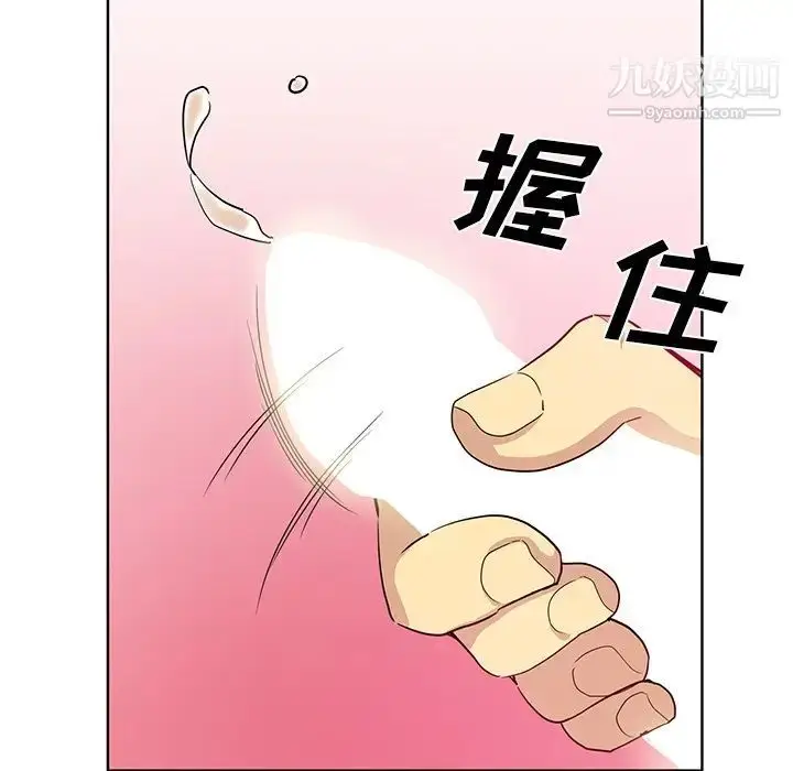 漫画《危险纯友谊》第16话第75张图