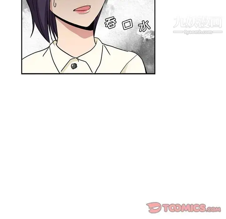 漫画《危险纯友谊》第16话第8张图