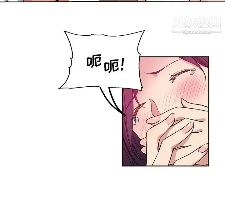 漫画《危险纯友谊》第16话第81张图
