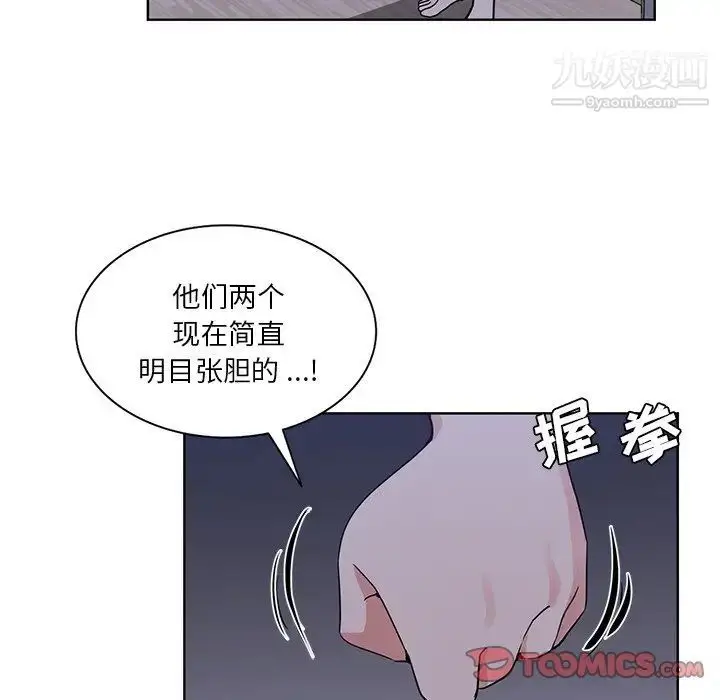 漫画《危险纯友谊》第16话第84张图