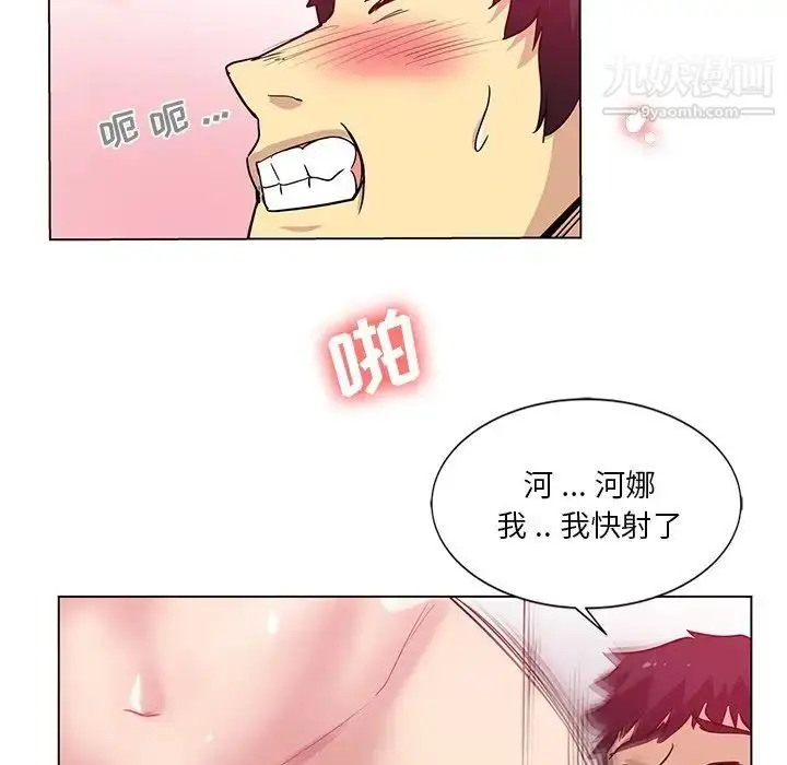 漫画《危险纯友谊》第3话第35张图