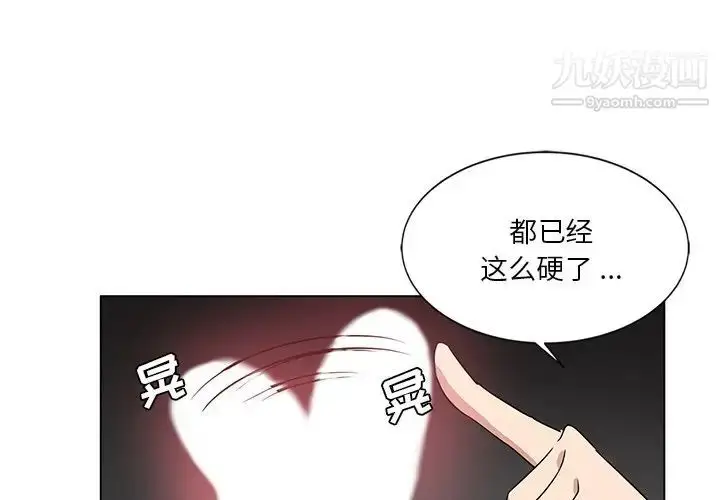 漫画《危险纯友谊》第3话第4张图