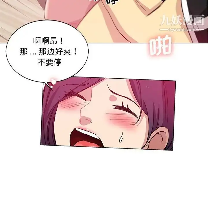 漫画《危险纯友谊》第3话第40张图