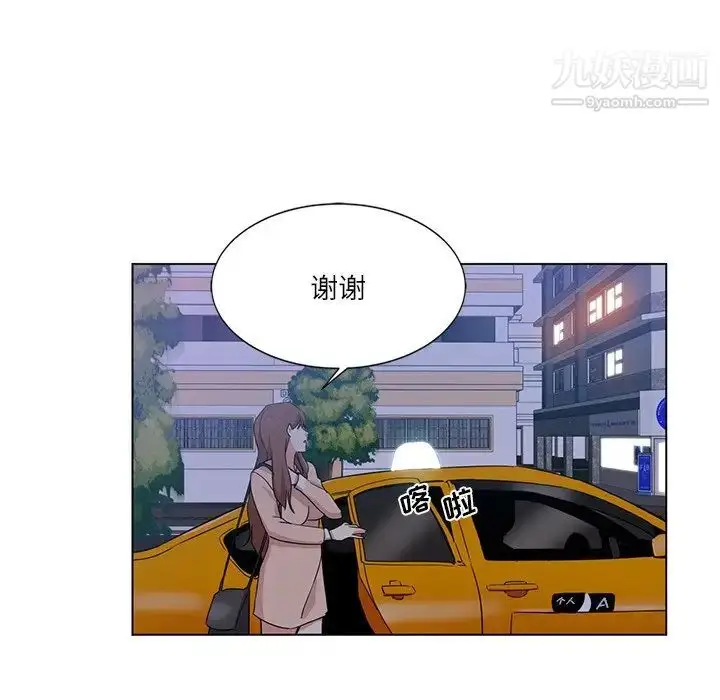 漫画《危险纯友谊》第3话第43张图
