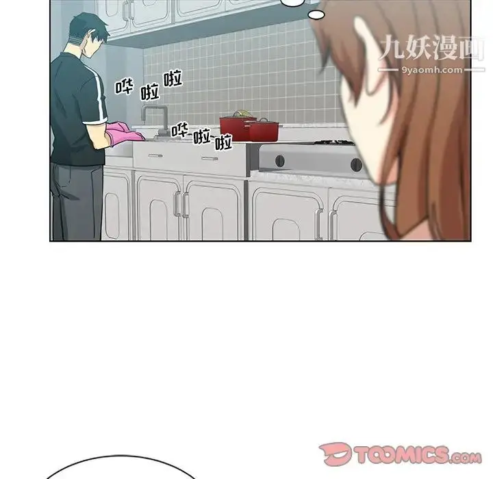漫画《危险纯友谊》第3话第50张图