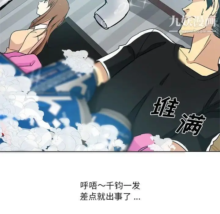 漫画《危险纯友谊》第3话第54张图