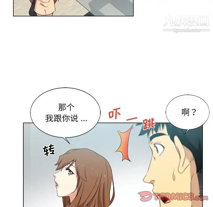 漫画《危险纯友谊》第3话第56张图