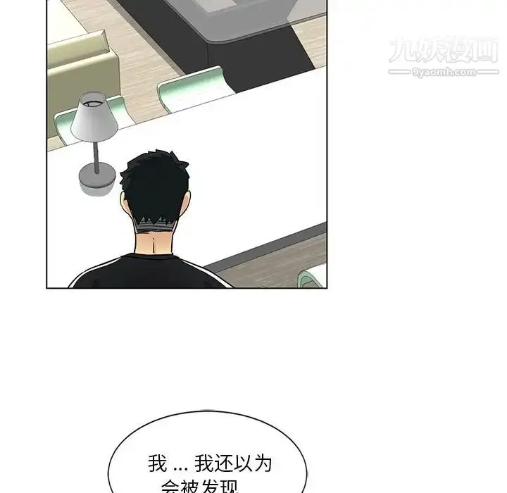 漫画《危险纯友谊》第3话第61张图