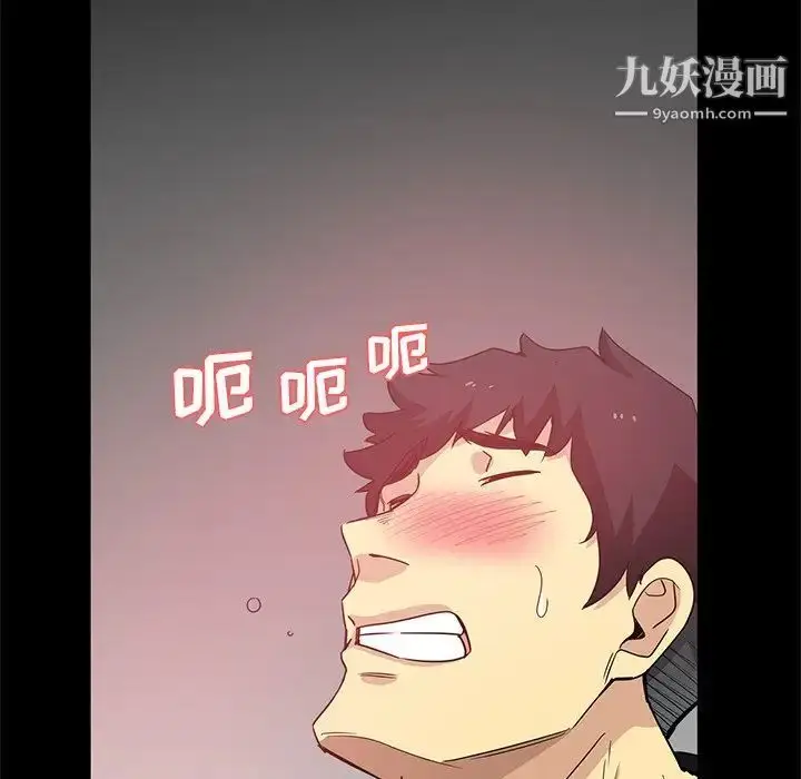 漫画《危险纯友谊》第3话第64张图