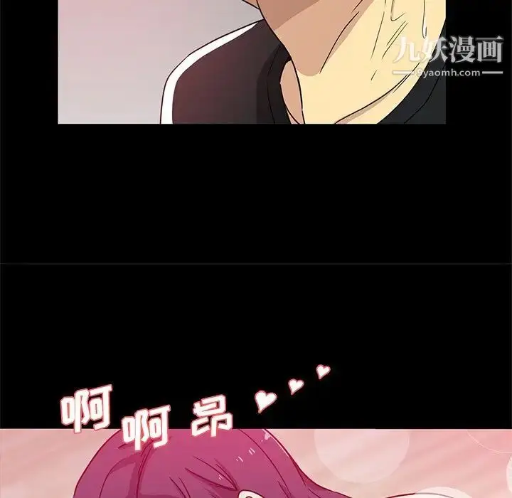 漫画《危险纯友谊》第3话第65张图