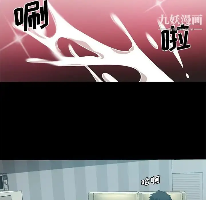 漫画《危险纯友谊》第3话第67张图