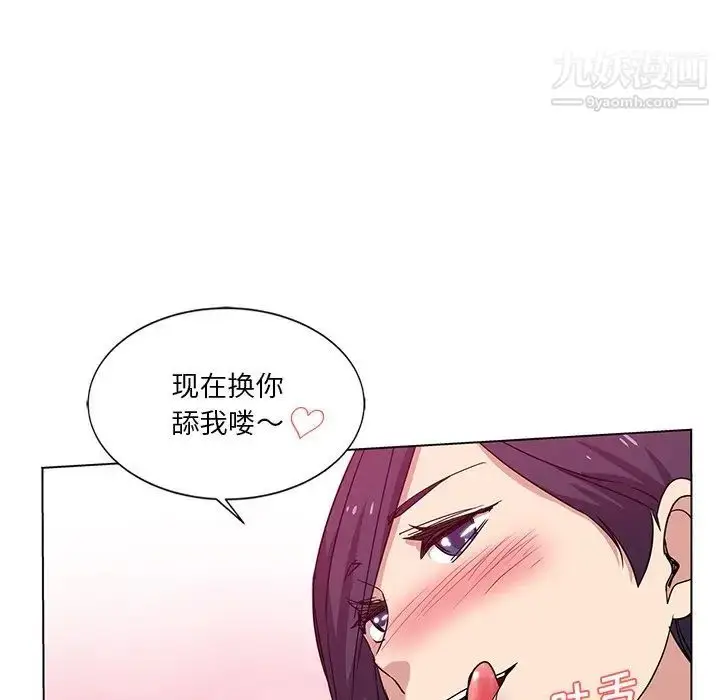 漫画《危险纯友谊》第3话第7张图