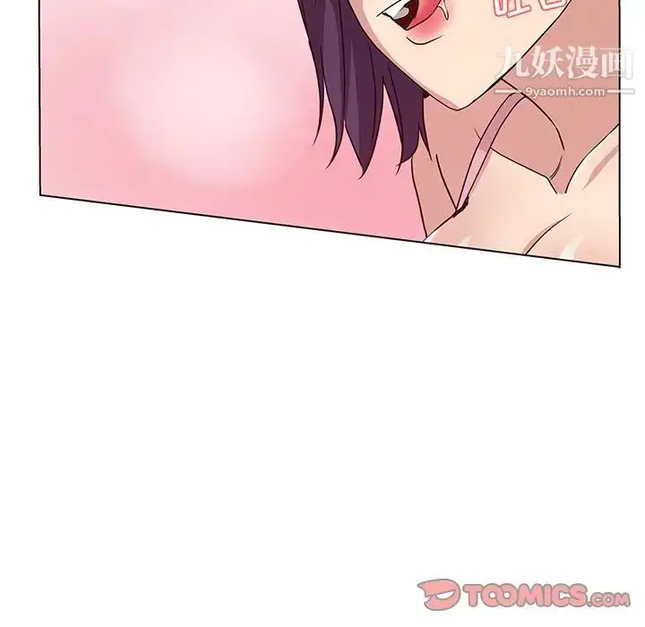 漫画《危险纯友谊》第3话第8张图