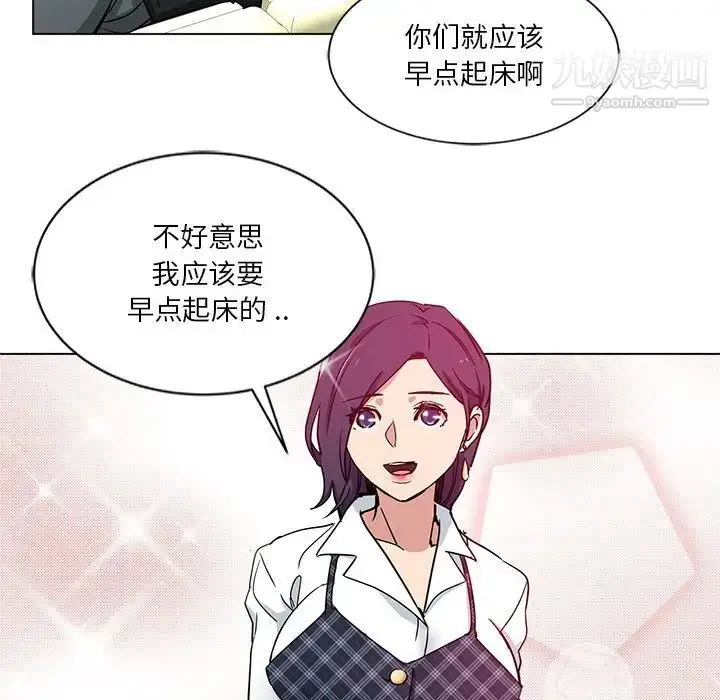 漫画《危险纯友谊》第3话第81张图