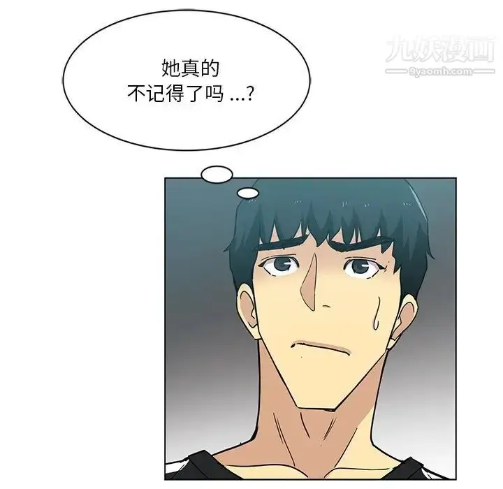 漫画《危险纯友谊》第3话第88张图
