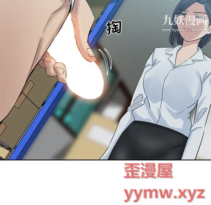 漫画《危险纯友谊》第27话第14张图