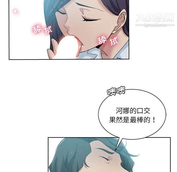 漫画《危险纯友谊》第27话第17张图