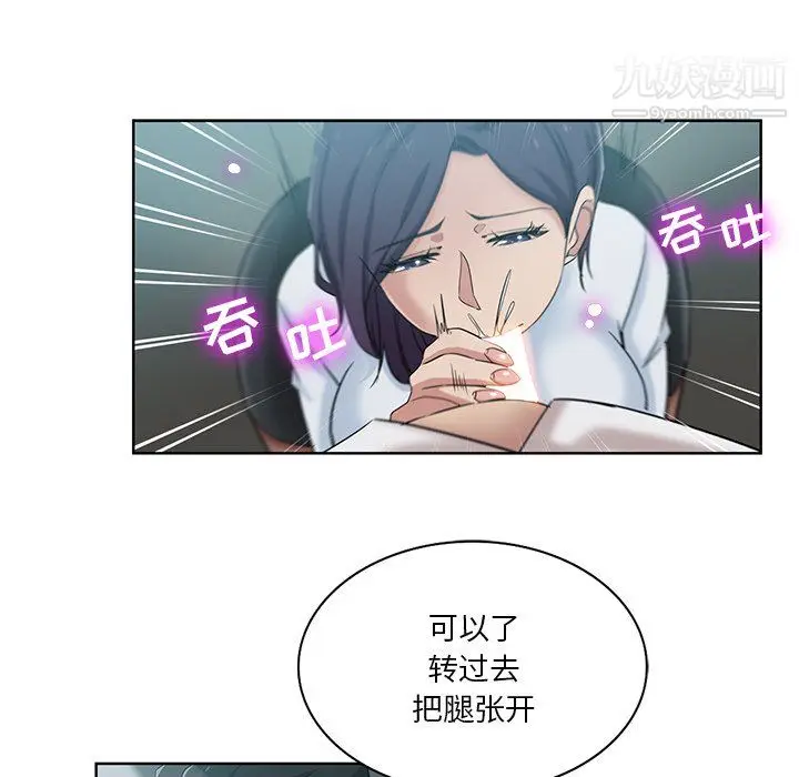 漫画《危险纯友谊》第27话第20张图