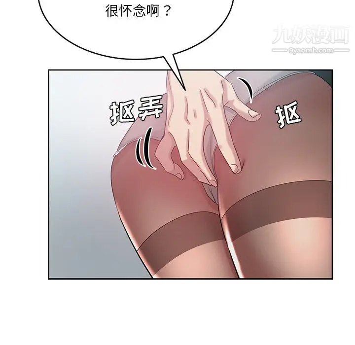 漫画《危险纯友谊》第27话第25张图