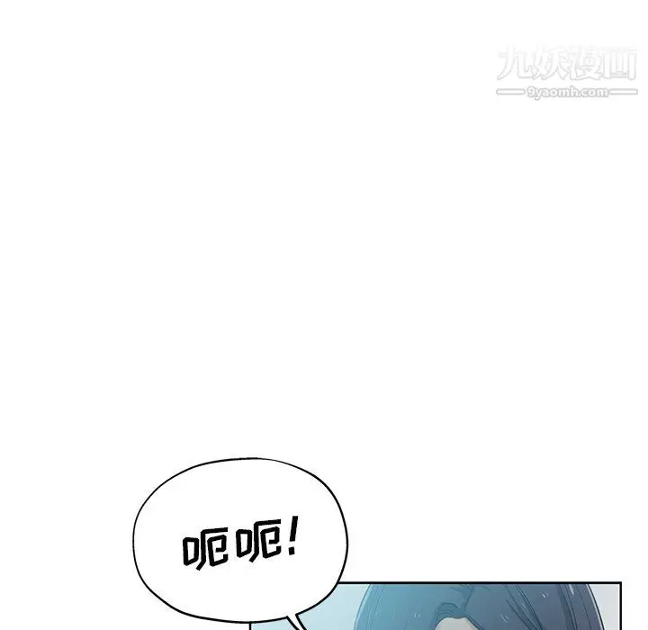 漫画《危险纯友谊》第27话第26张图