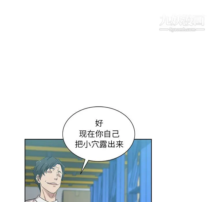 漫画《危险纯友谊》第27话第29张图