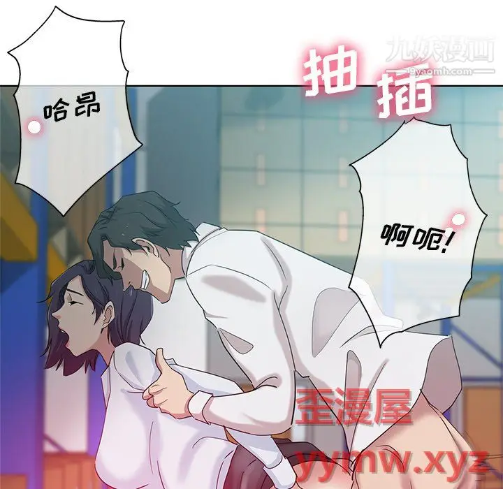 漫画《危险纯友谊》第27话第39张图